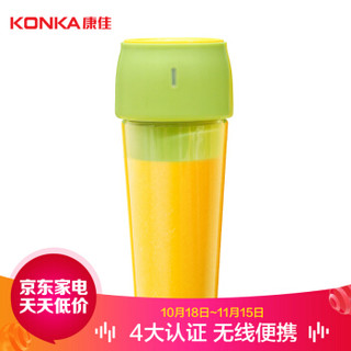 康佳（KONKA）榨汁机 便携式充电迷你无线果汁机料理机搅拌机 KJ-40U06 *5件