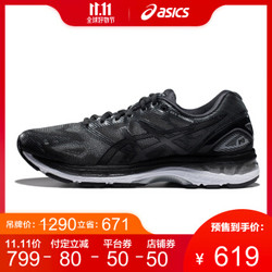ASICS亚瑟士 男缓冲跑步鞋 专业运动鞋GEL-Nimbus 19 黑色