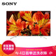 索尼（SONY） KD-43X8500F 43英寸 4K超高清 HDR安卓智能液晶电视2018年新品