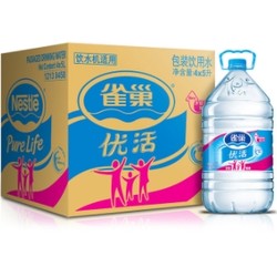 雀巢（Nestle）优活饮用水5L*4瓶/箱（新老包装随机发货中） 雀巢家庭装饮水 会议装饮水 饮水机桶装水 *2件
