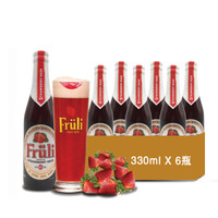 Fruli 芙力 草莓酒 比利时精酿啤酒 330ml*6瓶