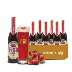 Fruli 芙力 草莓酒 比利时精酿啤酒 进口啤酒 女士水果酒330ml*6