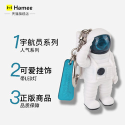 Hamee Mr.Yupychil手机挂件五月天 顽固 宇航员 发光钥匙扣挂件 *2件