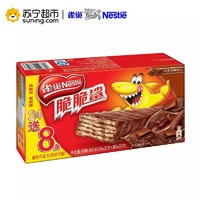 雀巢(Nestle) 脆脆鲨 休闲零食 威化饼干 巧克力口味640g（24*20g+赠8*20g） *3件