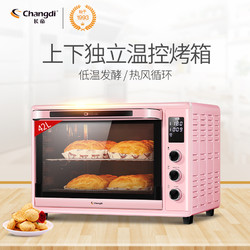长帝（changdi）烤箱CRDF42WBL 42L海棠粉 电子控温 温度显示屏