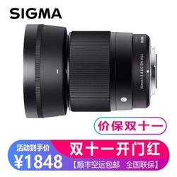 SIGMA 适马 30mm F1.4 DC DN｜Contemporary 定焦镜头