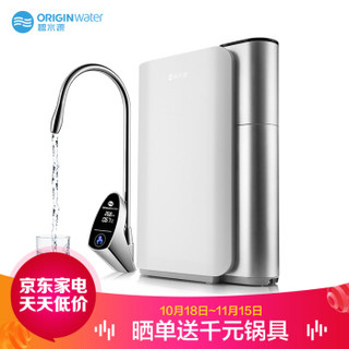 碧水源（Originwater）净水器 家用直饮纳滤 身 厨下版DE9701（银白色）