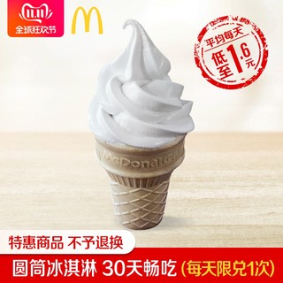 McDonald's 麦当劳 圆筒冰淇淋