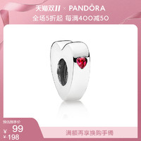 11号：Pandora潘多拉 两心相依925银小串饰796559CZR简约串珠DIY饰品女