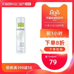 Caudalie欧缇丽进口保湿喷雾大葡萄爽肤水舒缓敏感肌化妆水200ml