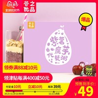 谷之优品 紫薯魔芋代餐粥饱腹食品即食早餐五谷粗粮代餐粉小袋装