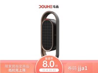 特价 斗禾（DOUHE）取暖器电暖器电暖气 办公室卧室家用暖风机电暖风便携式家用立式暖风机DH-QN08