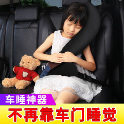 儿童汽车内头枕车用靠枕侧靠睡觉神器安全带座椅护肩套车载护颈枕 黑色 单个装