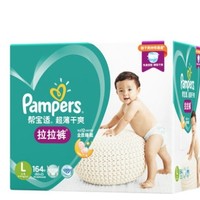 Pampers 帮宝适 超薄干爽系列 婴儿拉拉裤 L164片 2包装 *2件