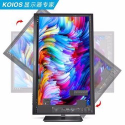 KOIOS K2419UB 23.8英寸4K IPS显示器3840*2160升降旋转底座