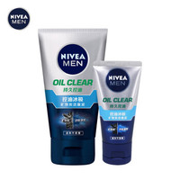 NIVEA 妮维雅 控油冰极 矿物炭洁面泥（100g+50g） *8件