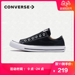 CONVERSE匡威官方 经典复古低帮帆布鞋常青款 情侣款 164300C