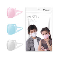 88VIP：MEO 儿童口罩 防尘防菌防雾霾 一次性口罩 3只