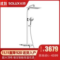 松霖（SOLUX）Flores弗洛斯 智能恒温置物淋浴器增压淋浴花洒套装B411 恒温置物淋浴器