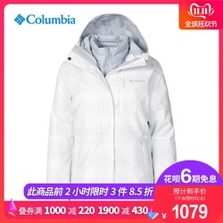 Columbia/哥伦比亚户外19新品秋冬女子热能防水夹棉三合一WR0635