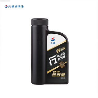 长城 行系列 5W-40 SN 汽车全合成机油 1L装