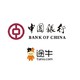 移动专享：中国银行 X 途牛   抢领优惠券
