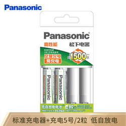松下（Panasonic）充电电池5号五号2节套装含51标准充电器+4节5号*1件+4节7号*2件