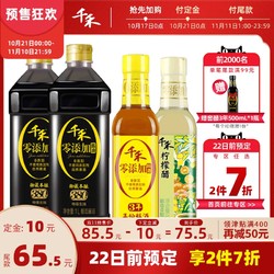 千禾_御藏380天酱油1L*2 3年料酒