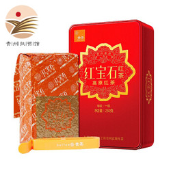 贵州贵茶红茶 茶叶送礼 红宝石高原茶叶 压缩250g 盒装