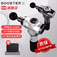 菠萝君Booster E筋膜枪肌肉按摩放松枪筋摩肌膜颈膜经膜抢健身按摩