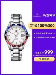 TIAN WANG 天王 10924 防水钢带自动机械男士手表