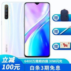 realme X2 手机 银翼白 全网通8G+128G