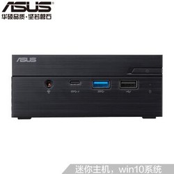 华硕 ASUS PN60 英特尔酷睿i5 迷你电脑 到手价2899元