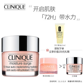 CLINIQUE 倩碧  水嫩保湿润肤霜 50ml *2件