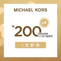 michaelkors官方旗舰店的200元无门槛店铺优惠券11/11-11/11