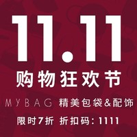 海淘活动：MYBAG 双11大促 各品牌活动汇总