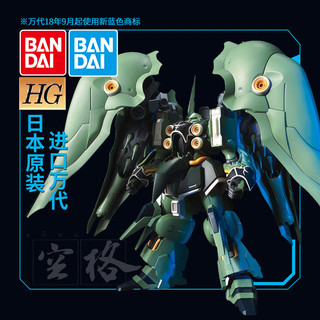 BANDAI 万代  HGD-5058263 高达模型HGUC 099 1/144 刹帝利 拼装敢达