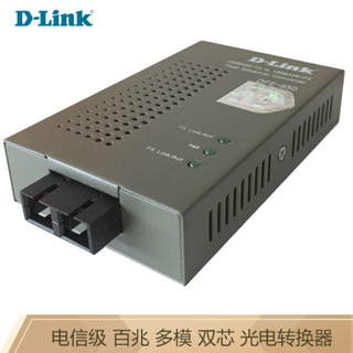 友讯(D-Link)dlink DFE-850 快速以太网 光纤收发器 多模