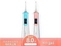 浦桑尼克 JL-550t 手持式冲牙器