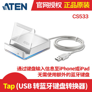 ATEN CS533 转换器