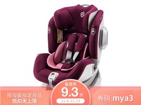 Baby first/宝贝第一 宝宝儿童安全座椅 isofix接口（约0-4-6岁）Genius灵犀（绯月红）