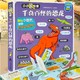 《乐乐趣小小探险家：千奇百怪的恐龙》3D立体书