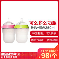 美国Comotomo奶瓶 可么多么奶瓶婴儿全 硅胶奶瓶粉色250ml+绿色250ml