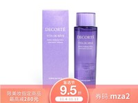 COSME DECORTE黛珂 高机能保湿清痘紫苏水 300ml*2瓶装