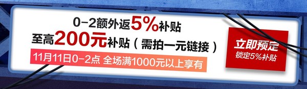 必看活动：天猫 九牧官方旗舰店 双11专场