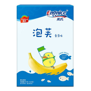 英氏（Engnice）宝宝零食 香蕉味 儿童泡芙饼干小鱼泡芙条40g(4小分袋) *8件+凑单品