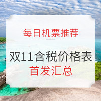 实测更新！含2020年小长假！泰国航空直飞 全国多地-泰国曼谷往