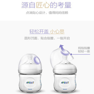 PHILIPS 飞利浦 宽口径自然PP奶瓶 260ml