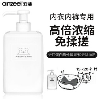 anzeel 安洁  内衣除菌洗衣液 660ml