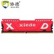 京东PLUS会员：xiede 协德 DDR4 2666 16G 台式机内存条